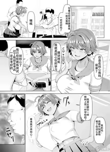 Page 20 of ore no koto daisukina kōhai ga riku-bu no kōchi ni ya rare teta kudan - preview thumbnail