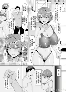 Page 32 of ore no koto daisukina kōhai ga riku-bu no kōchi ni ya rare teta kudan - preview thumbnail
