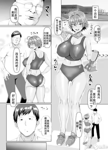 Page 75 of ore no koto daisukina kōhai ga riku-bu no kōchi ni ya rare teta kudan - preview thumbnail