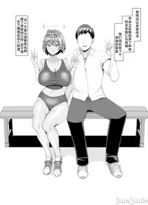 Page 77 of ore no koto daisukina kōhai ga riku-bu no kōchi ni ya rare teta kudan - preview thumbnail