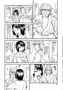 Page 4 of Haruka-san ga unzari shinagara shimasu. - preview thumbnail