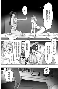 Page 3 of NIGHTDUEL! - preview thumbnail
