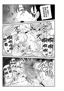 Page 43 of Tsuma to Tagai ni Ochiteiku ~Ubawareta Yubiwa no Saki~ - preview thumbnail