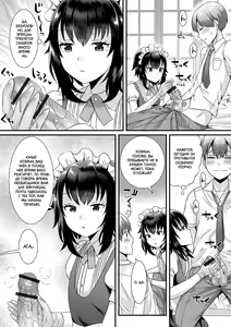 Page 3 of Seiki Sakushu Maid-san Oshigoto Desu Yo | Работа горничной по извлечению телесных жидкостей - preview thumbnail