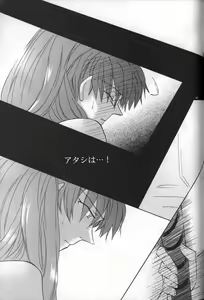 Page 42 of AVALON Lost Episode 0:3 The Space Between - preview thumbnail
