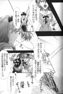 Page 10 of AVALON Lost Episode 0:3 The Space Between - preview thumbnail