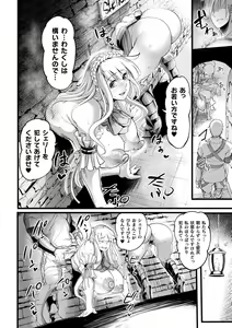Page 118 of Ikusa Otome to Rabbit Hole ~Kairaku no Ryoujoku Kiroku~ - Valkyrie and Rabbit Hole - preview thumbnail