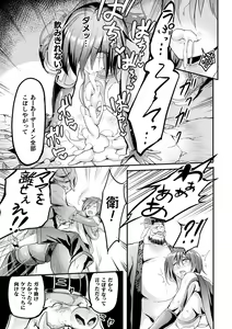 Page 135 of Ikusa Otome to Rabbit Hole ~Kairaku no Ryoujoku Kiroku~ - Valkyrie and Rabbit Hole - preview thumbnail