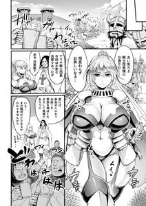 Page 148 of Ikusa Otome to Rabbit Hole ~Kairaku no Ryoujoku Kiroku~ - Valkyrie and Rabbit Hole - preview thumbnail