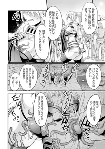 Page 156 of Ikusa Otome to Rabbit Hole ~Kairaku no Ryoujoku Kiroku~ - Valkyrie and Rabbit Hole - preview thumbnail