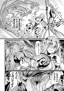 Page 36 of Ikusa Otome to Rabbit Hole ~Kairaku no Ryoujoku Kiroku~ - Valkyrie and Rabbit Hole - preview thumbnail