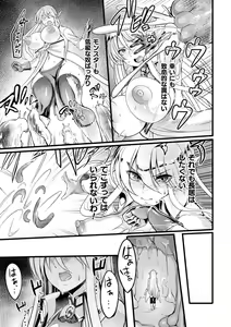 Page 45 of Ikusa Otome to Rabbit Hole ~Kairaku no Ryoujoku Kiroku~ - Valkyrie and Rabbit Hole - preview thumbnail