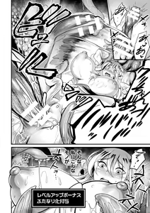 Page 64 of Ikusa Otome to Rabbit Hole ~Kairaku no Ryoujoku Kiroku~ - Valkyrie and Rabbit Hole - preview thumbnail
