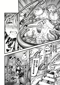 Page 82 of Ikusa Otome to Rabbit Hole ~Kairaku no Ryoujoku Kiroku~ - Valkyrie and Rabbit Hole - preview thumbnail