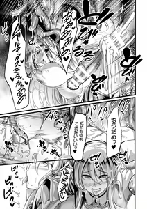 Page 89 of Ikusa Otome to Rabbit Hole ~Kairaku no Ryoujoku Kiroku~ - Valkyrie and Rabbit Hole - preview thumbnail