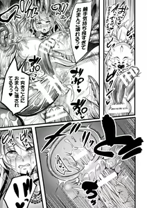 Page 93 of Ikusa Otome to Rabbit Hole ~Kairaku no Ryoujoku Kiroku~ - Valkyrie and Rabbit Hole - preview thumbnail
