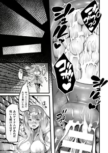 Page 97 of Ikusa Otome to Rabbit Hole ~Kairaku no Ryoujoku Kiroku~ - Valkyrie and Rabbit Hole - preview thumbnail