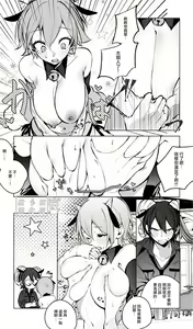 Page 11 of Lamb-tachi no Oshigoto | 小羊們的工作 - preview thumbnail