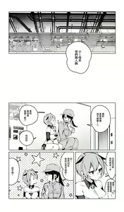 Page 16 of Lamb-tachi no Oshigoto | 小羊們的工作 - preview thumbnail