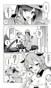 Page 4 of Lamb-tachi no Oshigoto | 小羊們的工作 - preview thumbnail
