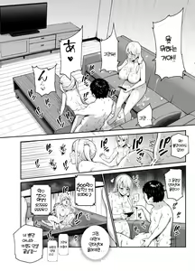 Page 8 of Musume no Doukyuusei no Anoko, Shisen ga Kimochi Warui no yo ne EX Ningen Ayatsuri Button o Tsukawaremashita - preview thumbnail