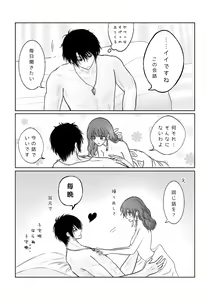 Page 12 of (Bisuke] `Mutsugoto' hakuyona(Akatsuki no Yona) - preview thumbnail