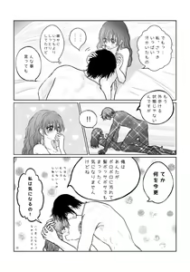 Page 16 of (Bisuke] `Mutsugoto' hakuyona(Akatsuki no Yona) - preview thumbnail