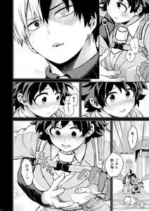 Page 14 of Seductive Medicine I - preview thumbnail