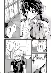 Page 16 of Seductive Medicine I - preview thumbnail