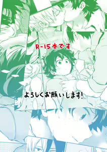 Page 20 of Seductive Medicine I - preview thumbnail