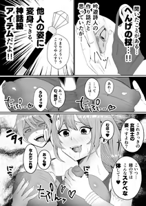 Page 11 of Sanzoku-dan to Hen-chin no Tsue ~ Sanzoku-dan ga Futanari-ka Dekiru Hengenotsue o Teniireta zo ~ - preview thumbnail