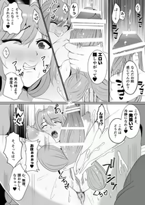 Page 17 of Sanzoku-dan to Hen-chin no Tsue ~ Sanzoku-dan ga Futanari-ka Dekiru Hengenotsue o Teniireta zo ~ - preview thumbnail