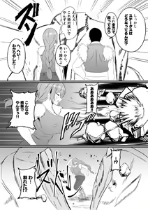 Page 27 of Sanzoku-dan to Hen-chin no Tsue ~ Sanzoku-dan ga Futanari-ka Dekiru Hengenotsue o Teniireta zo ~ - preview thumbnail
