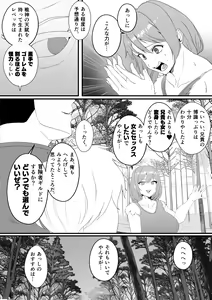 Page 28 of Sanzoku-dan to Hen-chin no Tsue ~ Sanzoku-dan ga Futanari-ka Dekiru Hengenotsue o Teniireta zo ~ - preview thumbnail