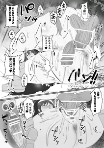 Page 39 of Sanzoku-dan to Hen-chin no Tsue ~ Sanzoku-dan ga Futanari-ka Dekiru Hengenotsue o Teniireta zo ~ - preview thumbnail