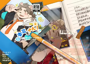 Kimi to Naru! — hentai manga cover on Fhentai