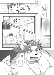 Page 6 of Kimi to Naru! - preview thumbnail