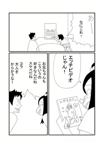 Page 12 of Mikan Juusu - preview thumbnail