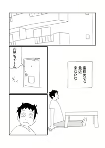Page 13 of Mikan Juusu - preview thumbnail