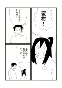 Page 14 of Mikan Juusu - preview thumbnail