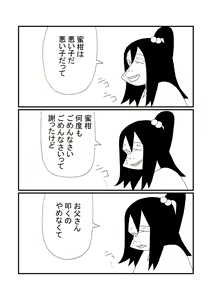 Page 15 of Mikan Juusu - preview thumbnail