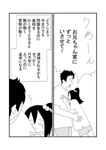 Page 16 of Mikan Juusu - preview thumbnail