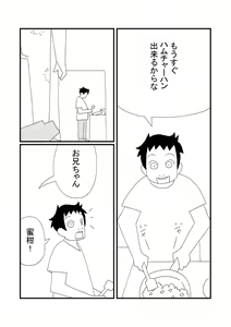 Page 18 of Mikan Juusu - preview thumbnail