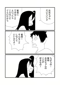 Page 20 of Mikan Juusu - preview thumbnail
