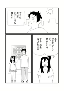 Page 2 of Mikan Juusu - preview thumbnail
