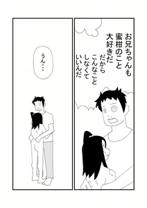 Page 21 of Mikan Juusu - preview thumbnail