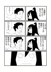 Page 23 of Mikan Juusu - preview thumbnail