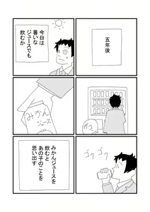 Page 24 of Mikan Juusu - preview thumbnail