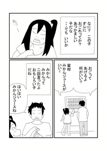 Page 3 of Mikan Juusu - preview thumbnail