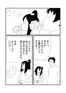 Page 4 of Mikan Juusu - preview thumbnail